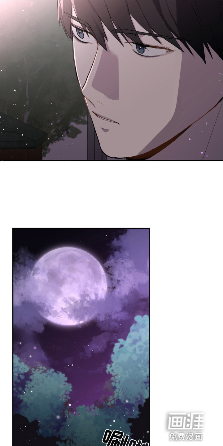 阴暗的幻觉 第7话 第20页