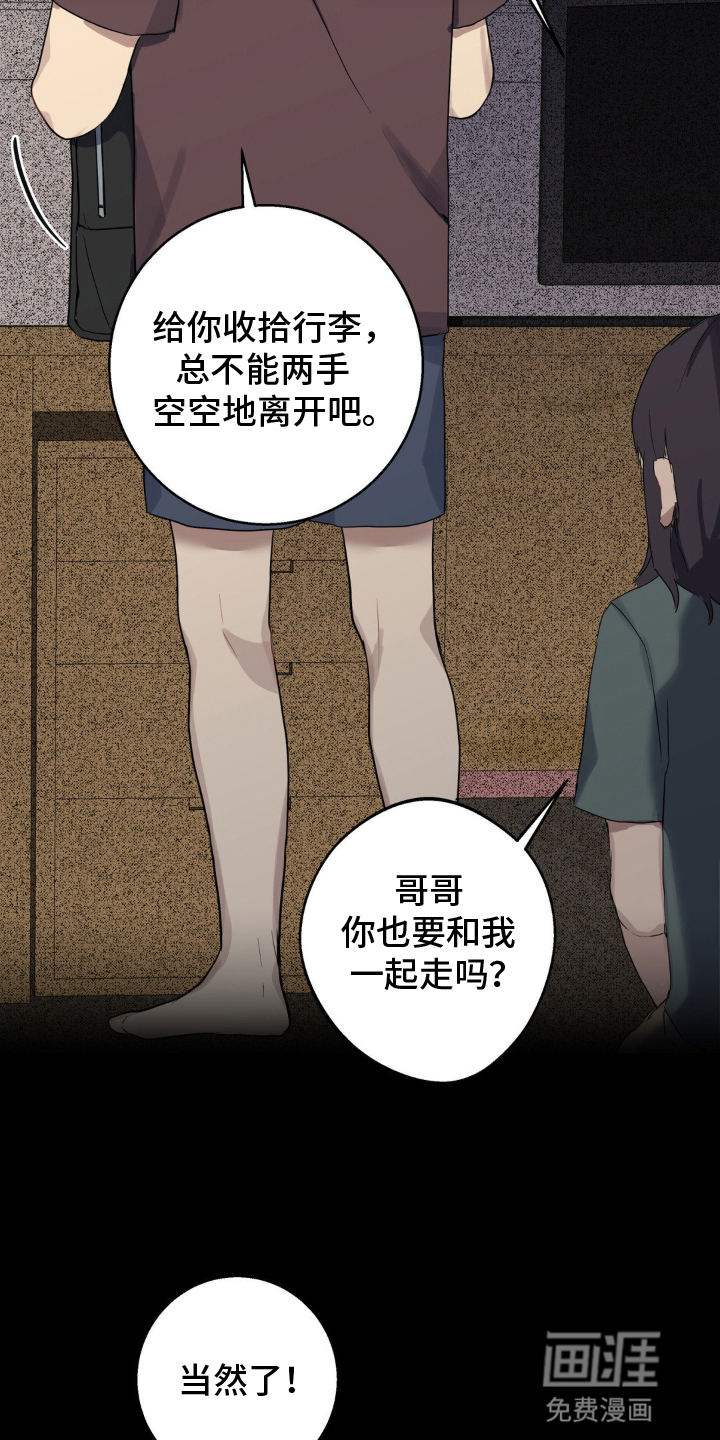 阴暗的幻觉 第4话 第2页