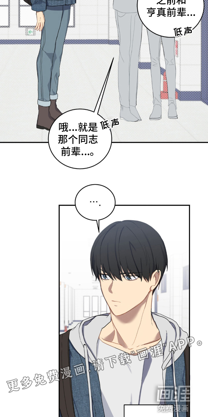 阴暗的幻觉 第4话 第15页
