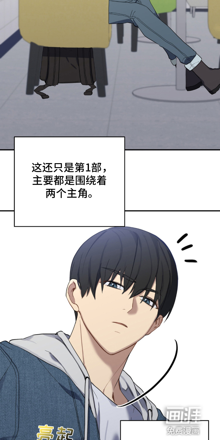 阴暗的幻觉 第4话 第19页