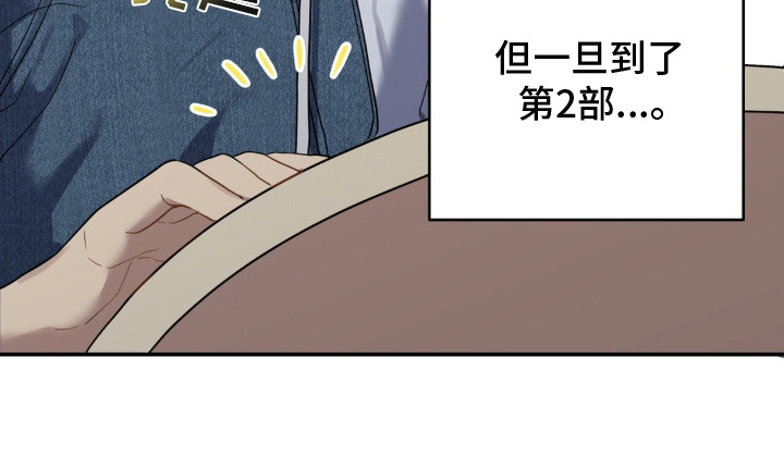 阴暗的幻觉 第4话 第20页
