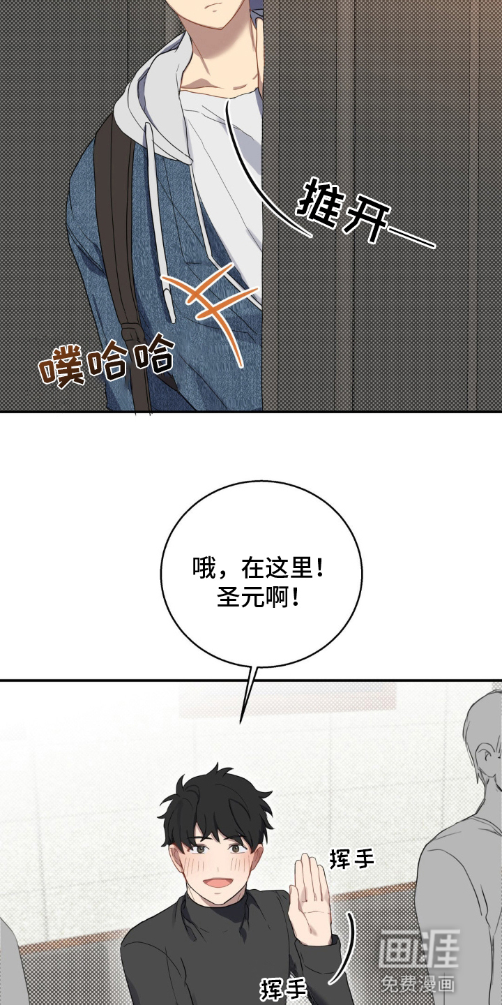 阴暗的幻觉 第4话 第23页