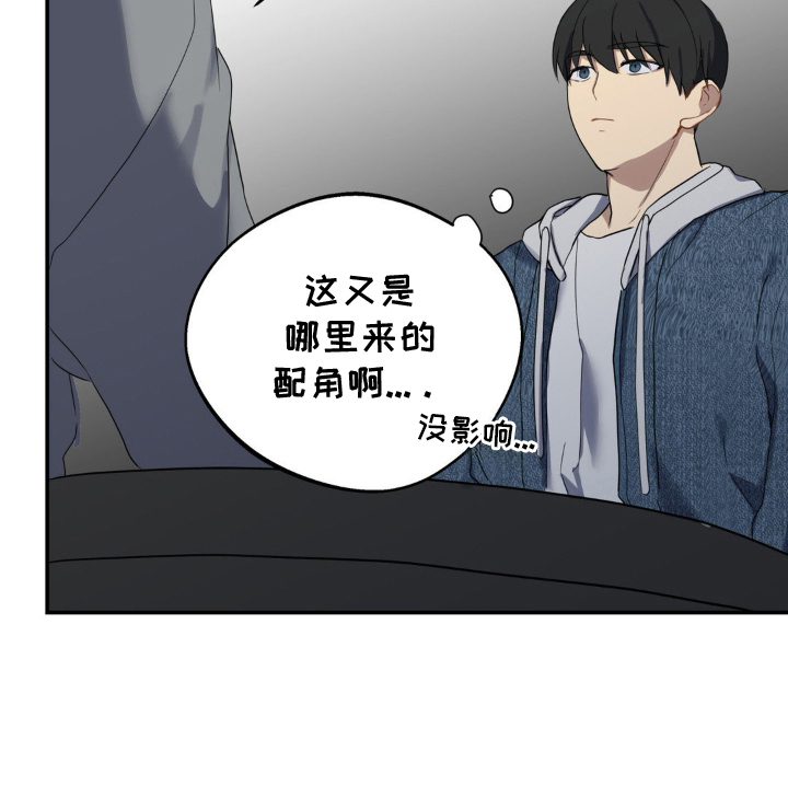 阴暗的幻觉 第4话 第27页
