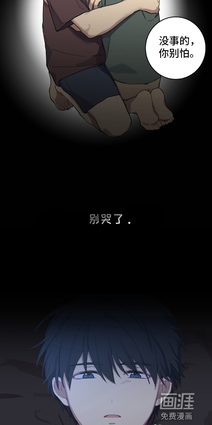 阴暗的幻觉 第4话 第4页