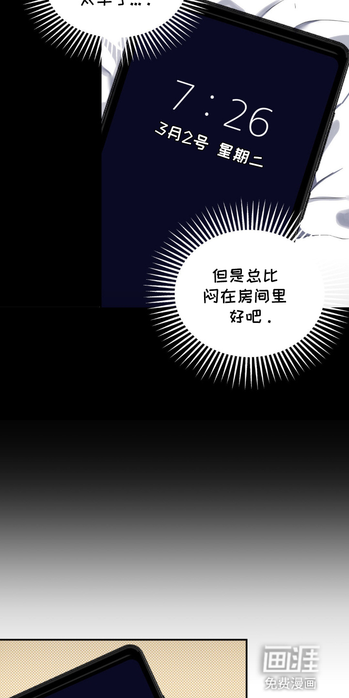 阴暗的幻觉 第1话 第16页
