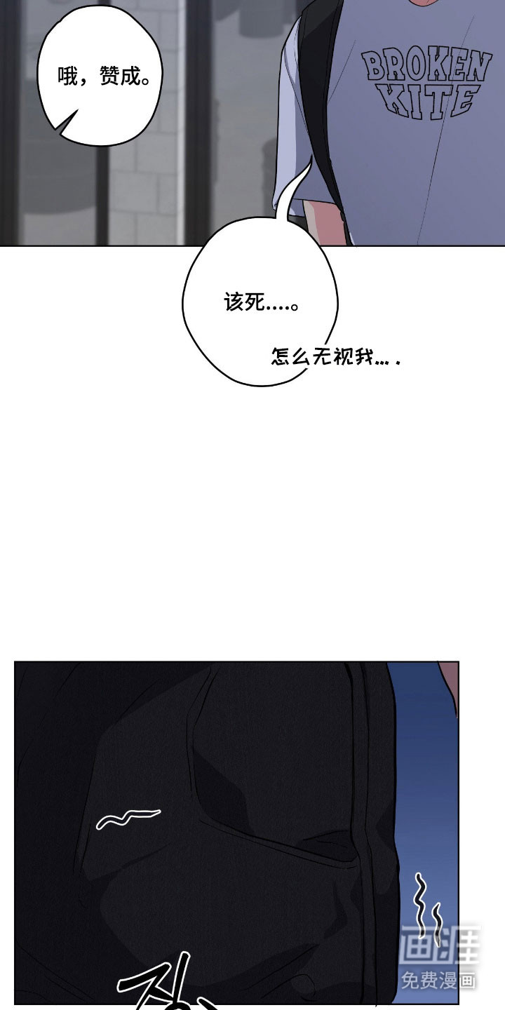 阴暗的幻觉 第54话 第10页