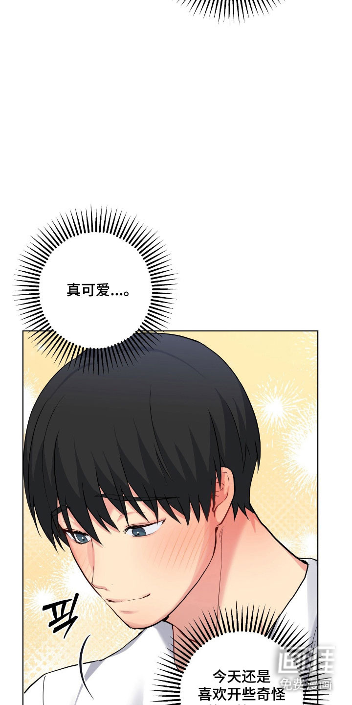 阴暗的幻觉 第53话 第21页