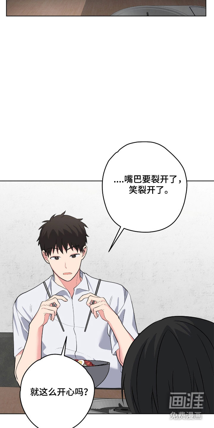 阴暗的幻觉 第53话 第25页