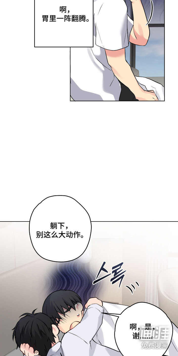 阴暗的幻觉 第56话 第10页