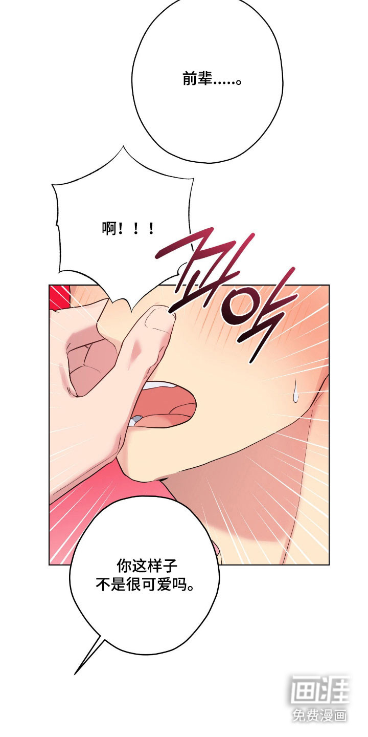 阴暗的幻觉 第55话 第7页