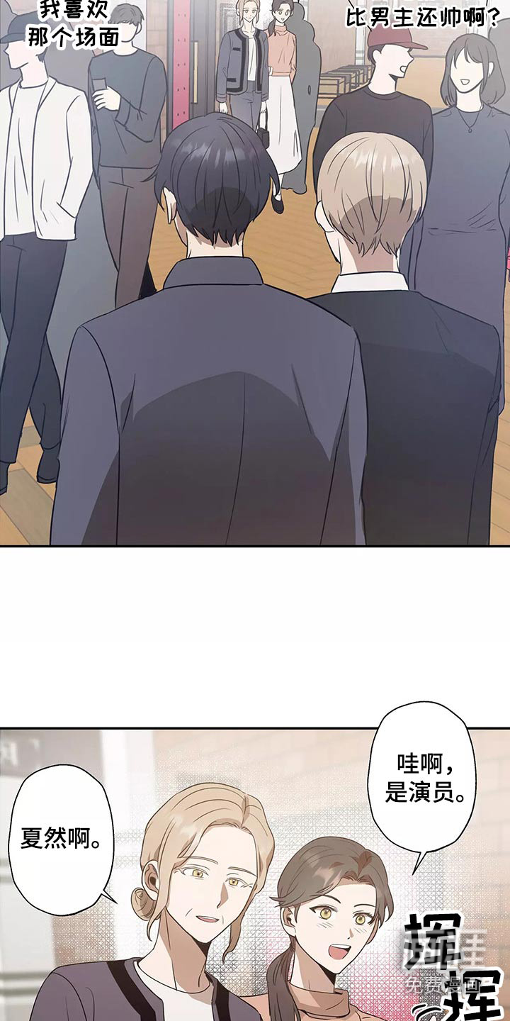 妒火灼心 第41话 第16页