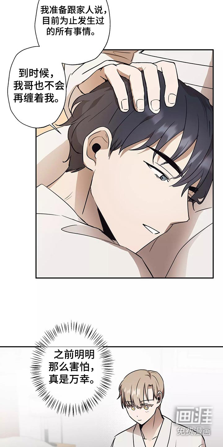 妒火灼心 第40话 第11页