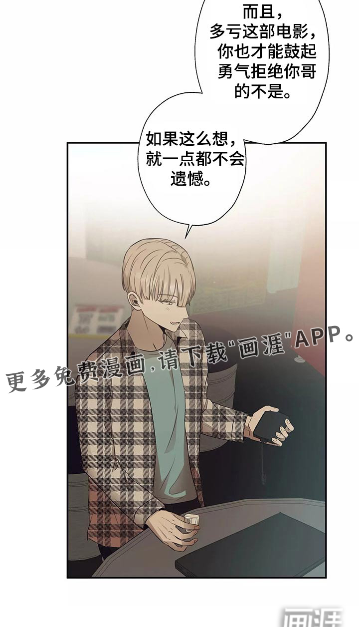 妒火灼心 第39话 第17页