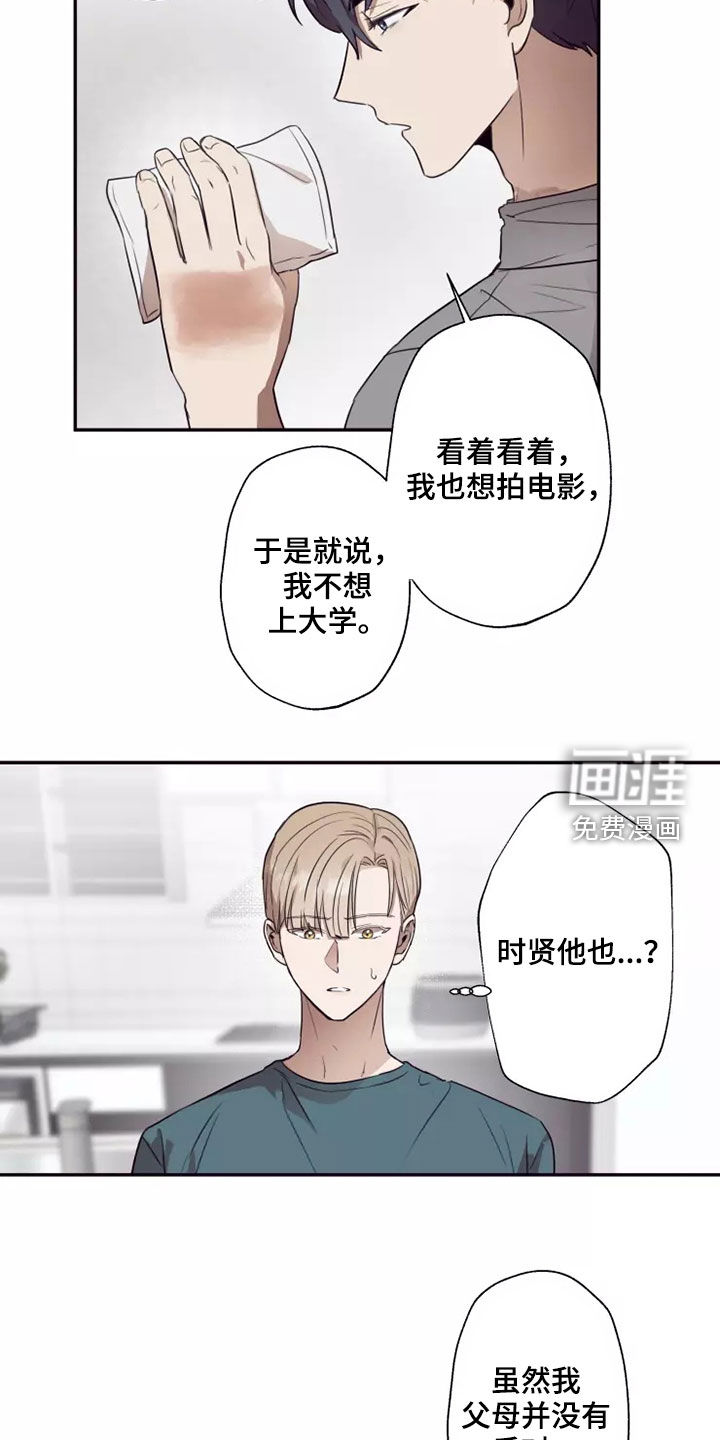 妒火灼心 第36话 第15页