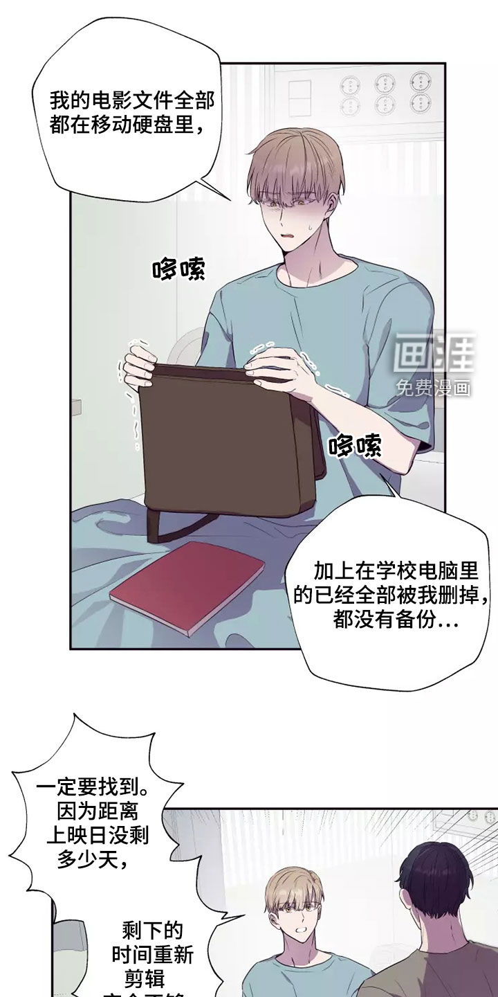 妒火灼心 第35话 第1页