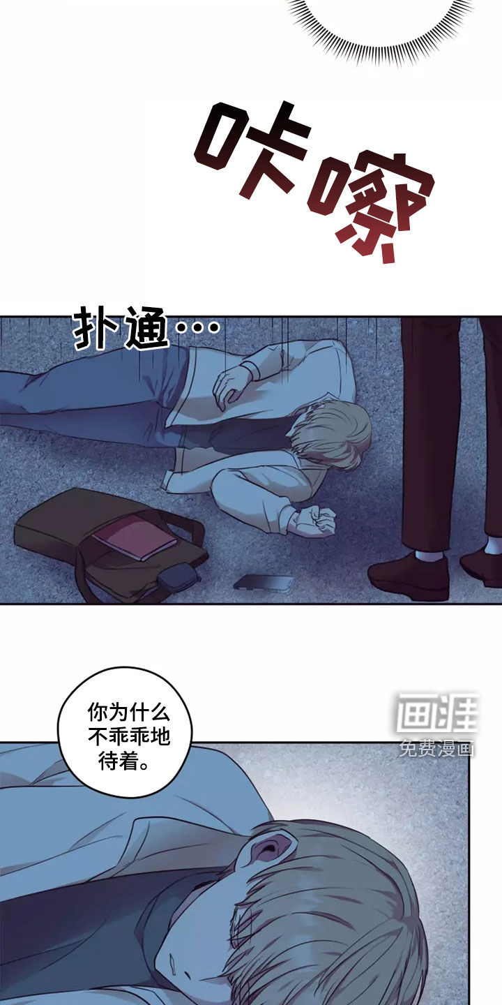 妒火灼心 第34话 第2页