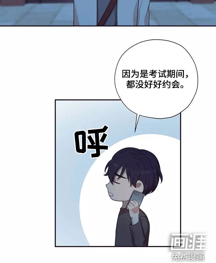 妒火灼心 第33话 第15页