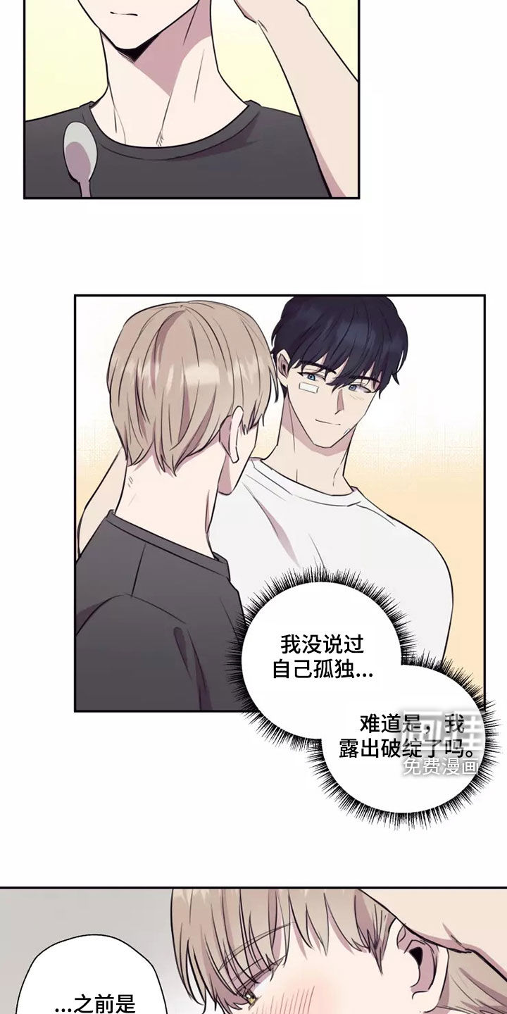 妒火灼心 第32话 第13页