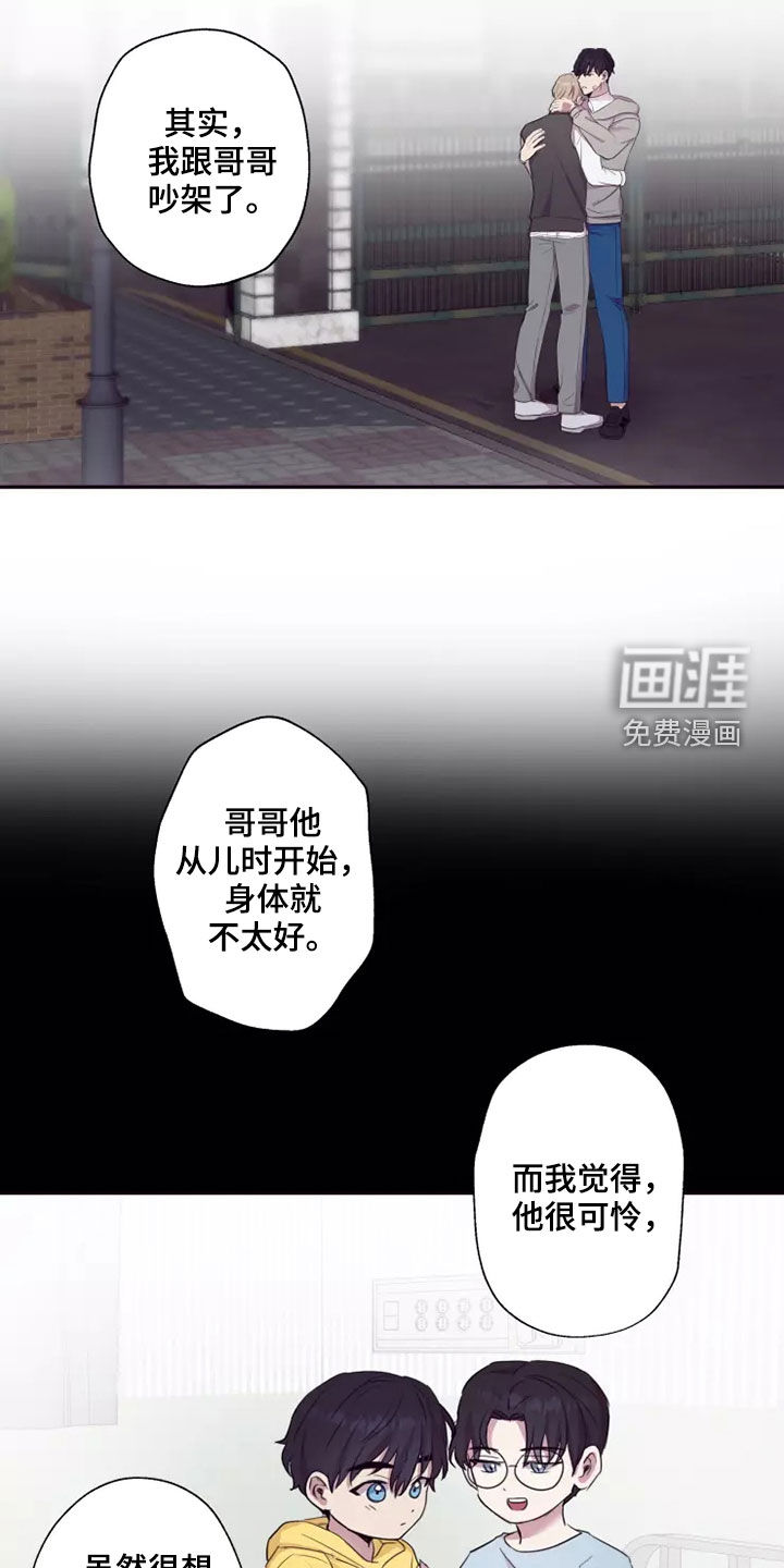 妒火灼心 第30话 第14页
