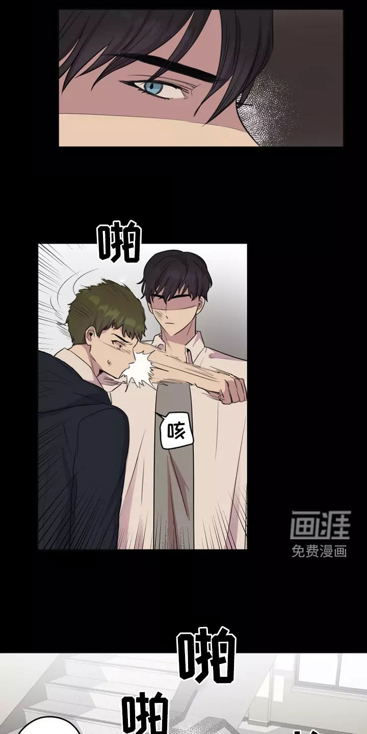 妒火灼心 第29话 第13页