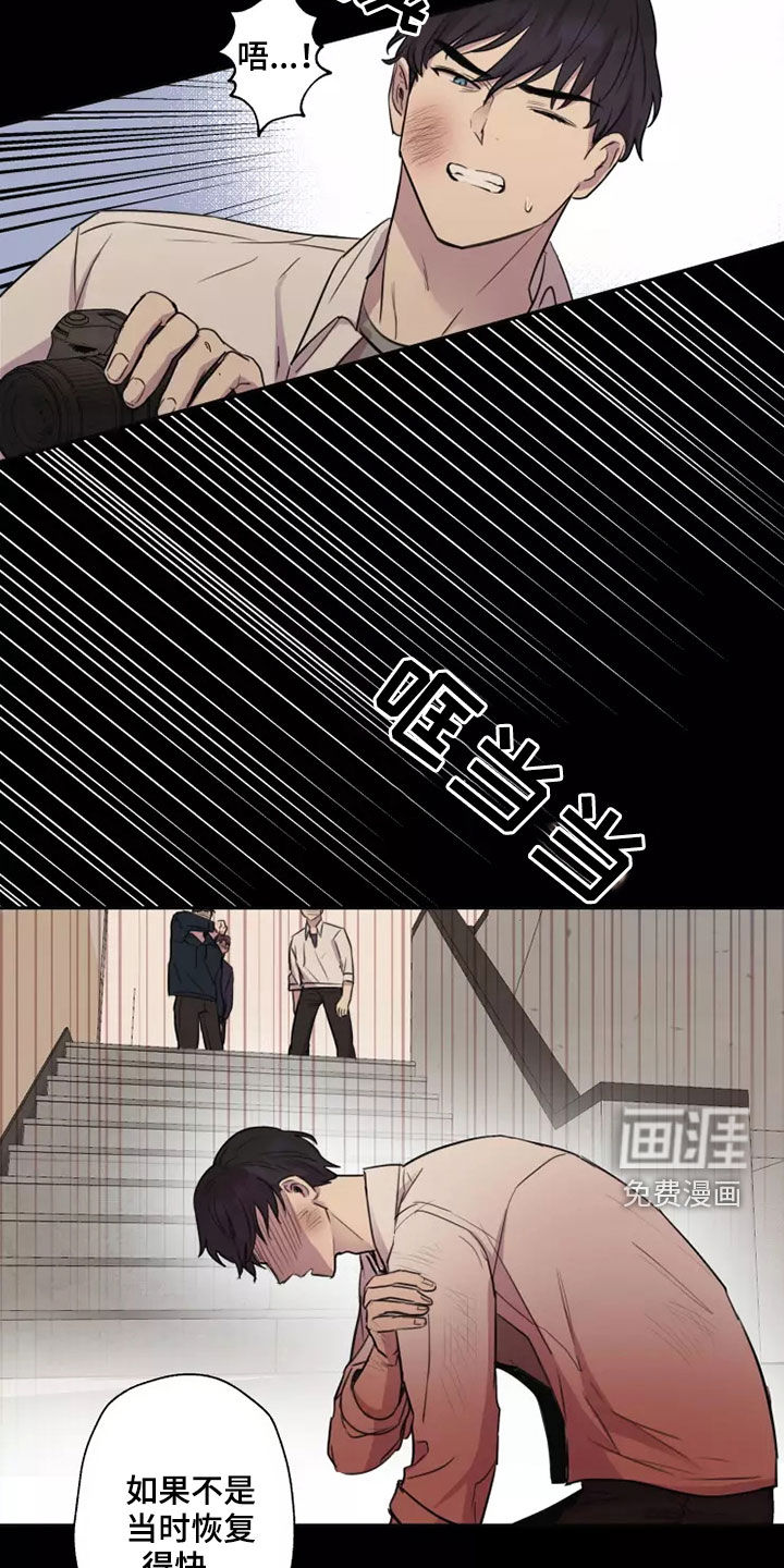 妒火灼心 第29话 第17页