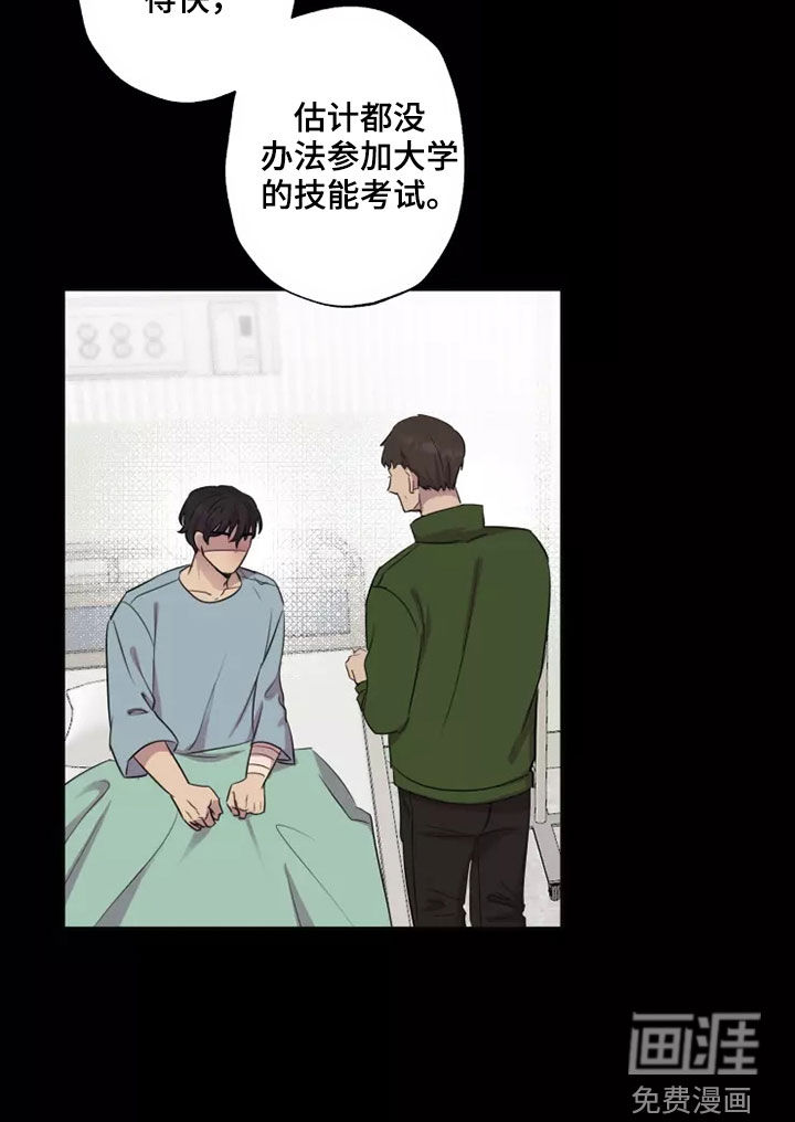 妒火灼心 第29话 第18页