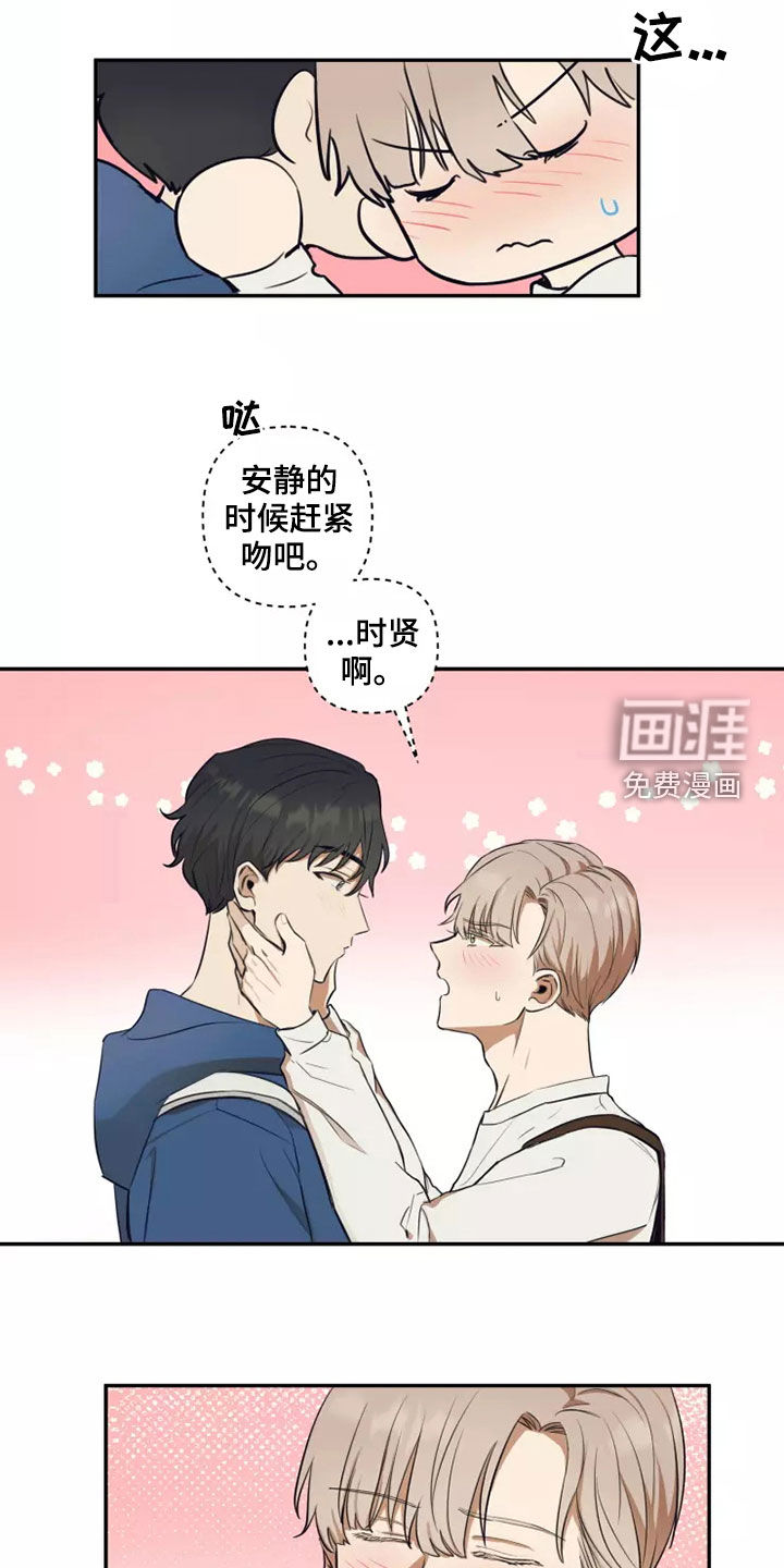 妒火灼心 第22话 第13页