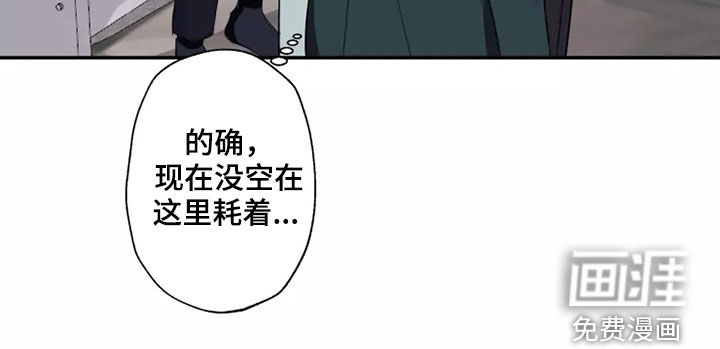 妒火灼心 第19话 第17页