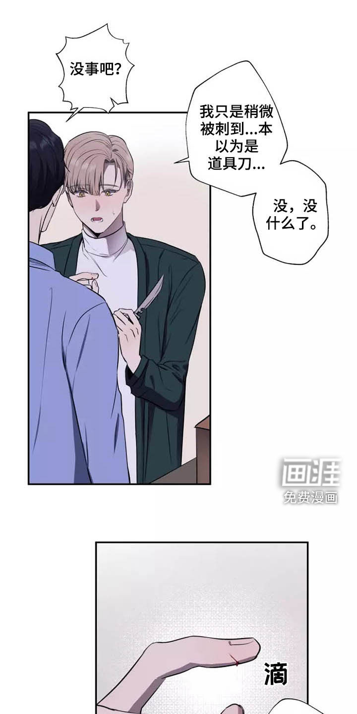 妒火灼心 第17话 第14页