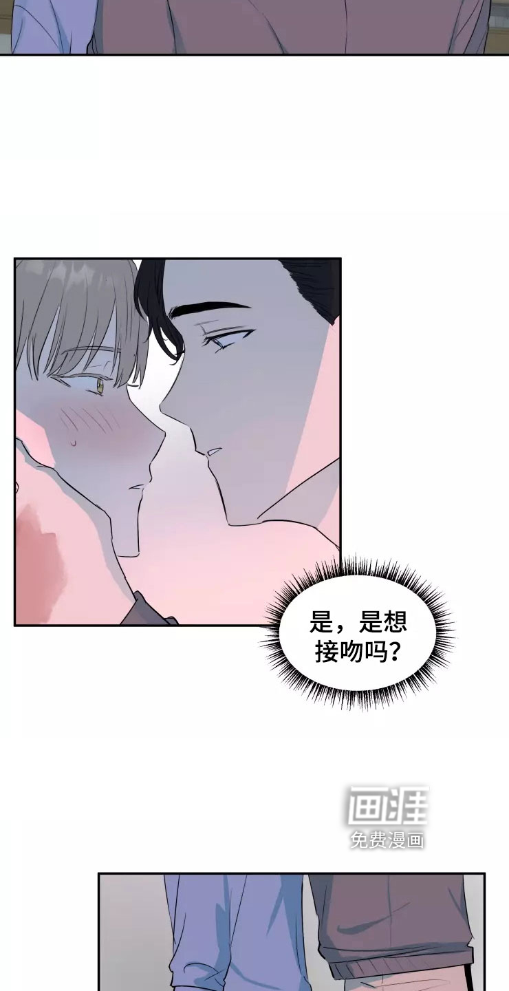 妒火灼心 第16话 第20页