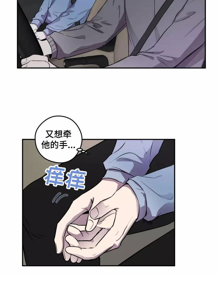 妒火灼心 第15话 第17页