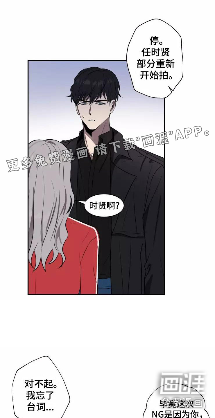 妒火灼心 第14话 第1页