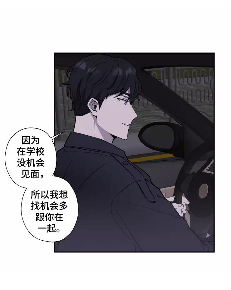 妒火灼心 第14话 第15页