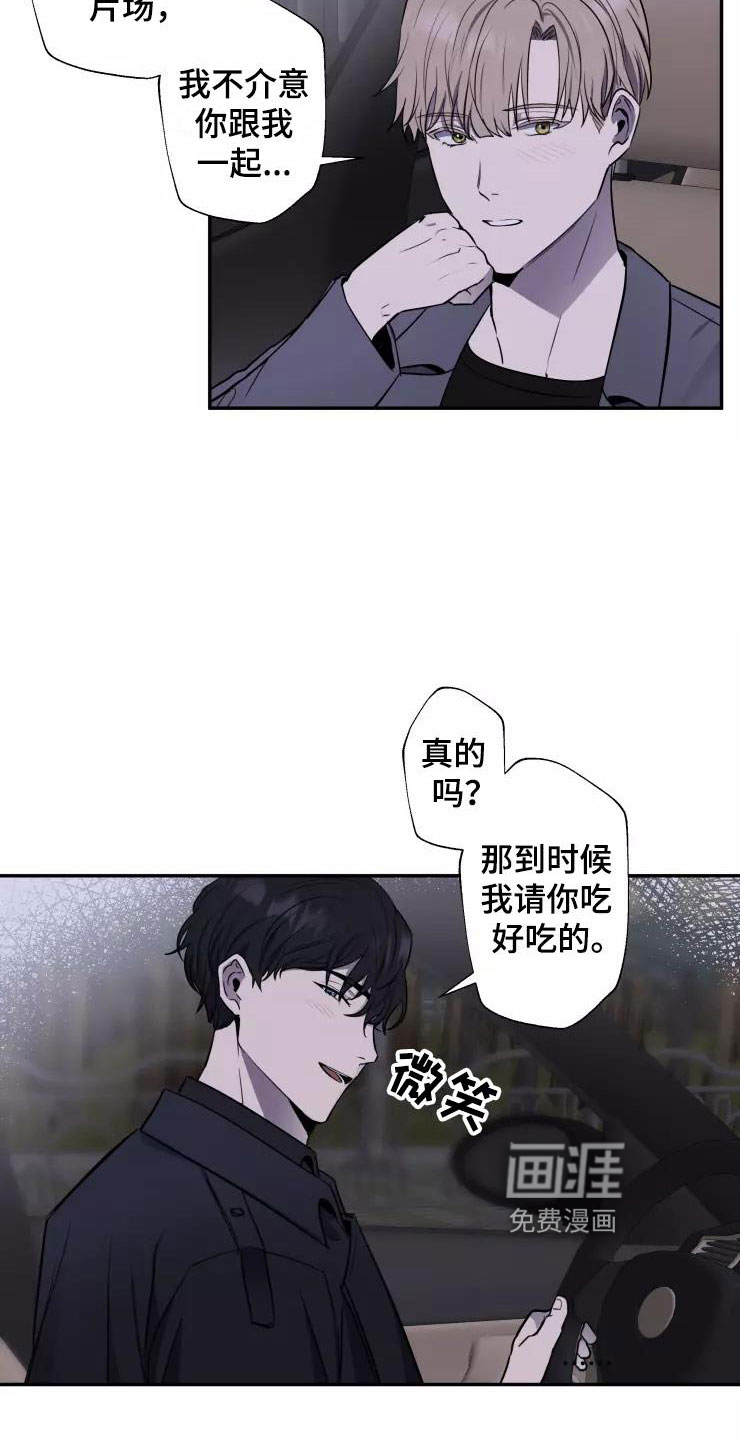 妒火灼心 第14话 第18页