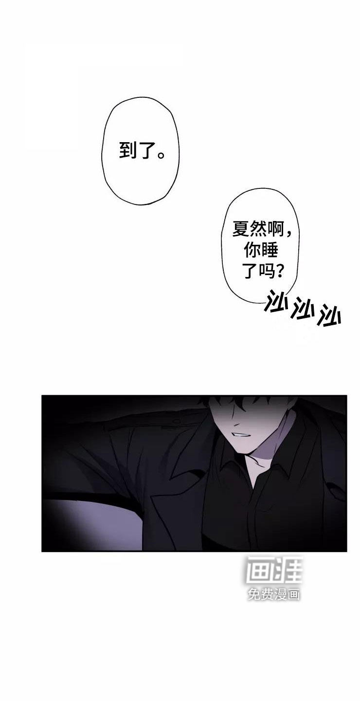 妒火灼心 第14话 第19页