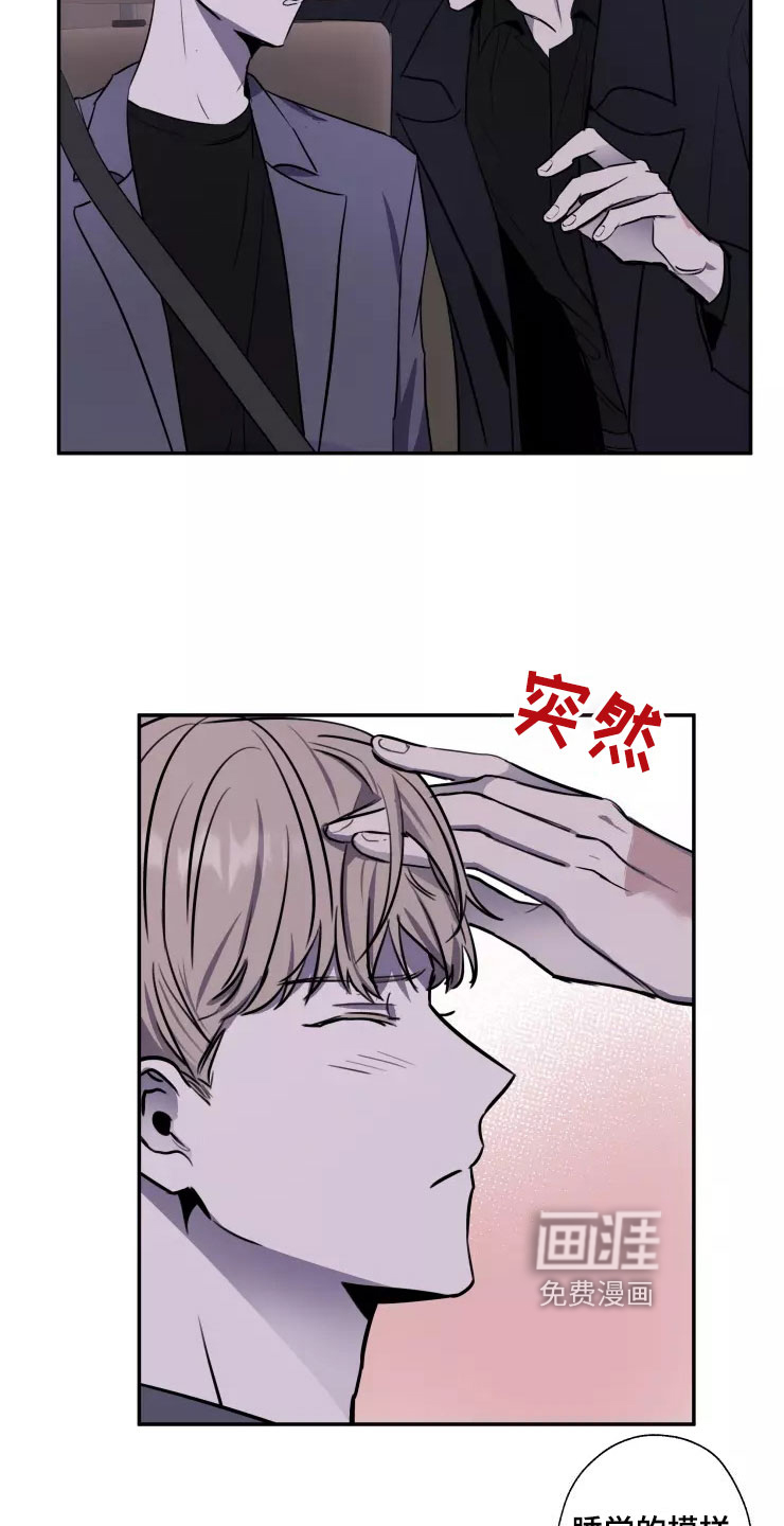 妒火灼心 第14话 第21页