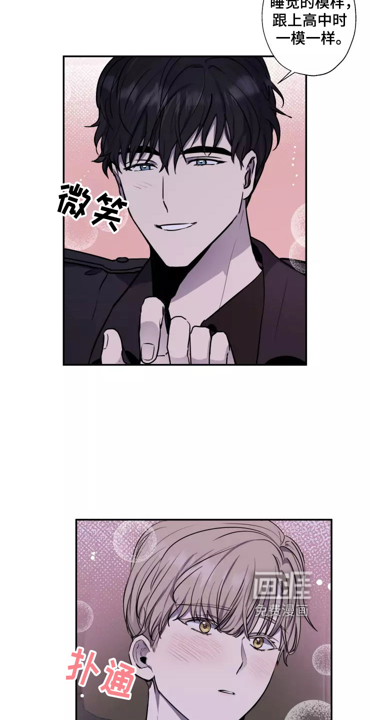 妒火灼心 第14话 第22页