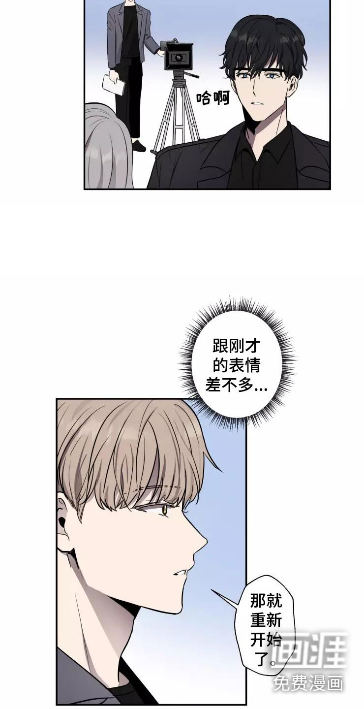 妒火灼心 第14话 第4页