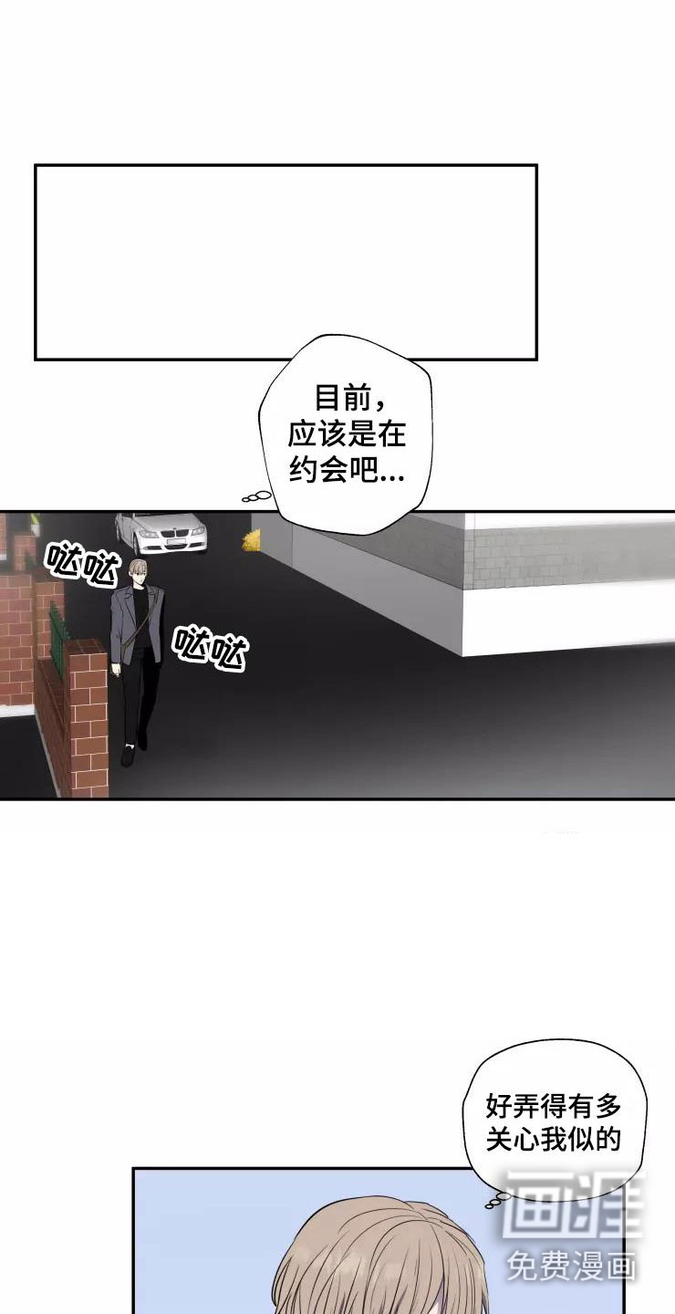 妒火灼心 第14话 第6页