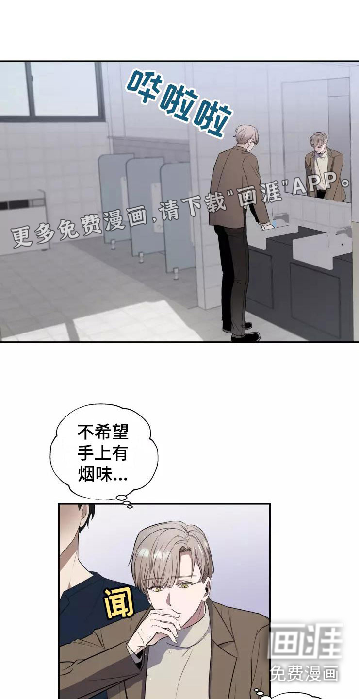 妒火灼心 第8话 第1页