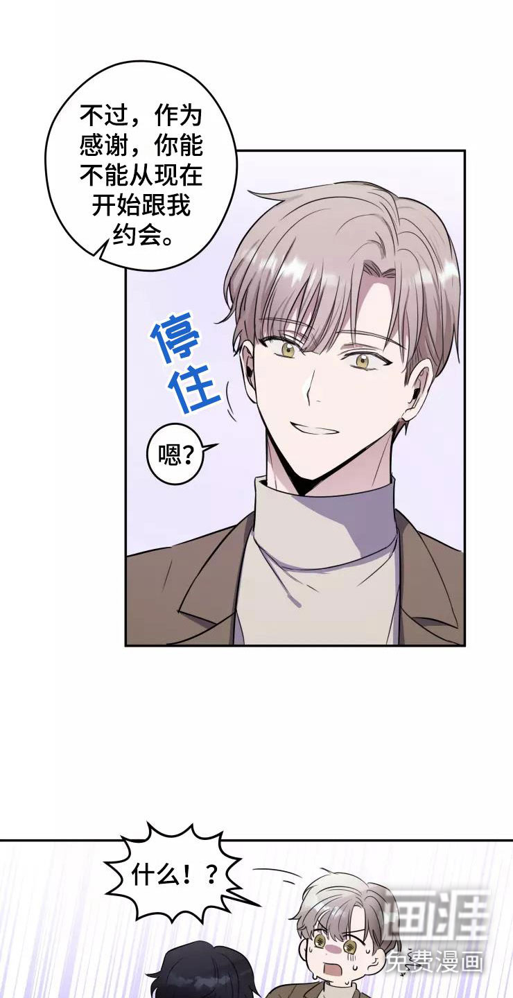 妒火灼心 第8话 第11页