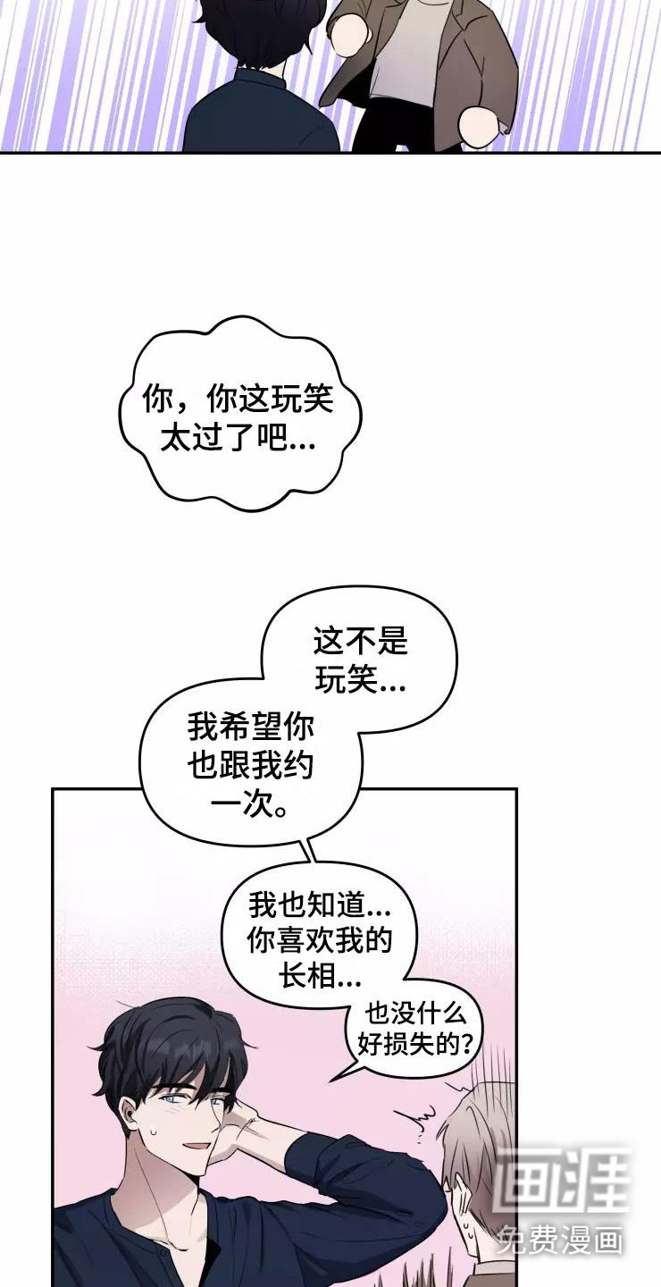 妒火灼心 第8话 第12页