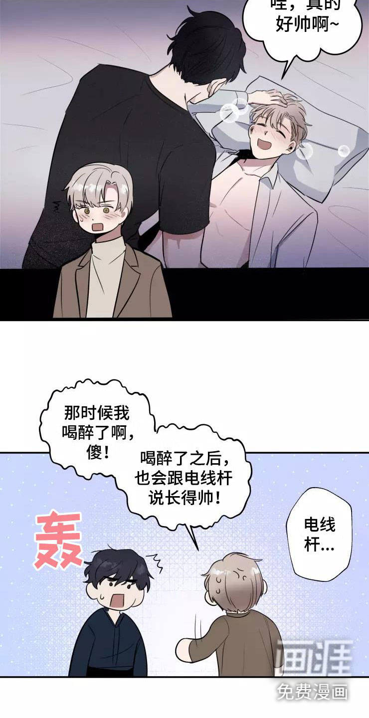 妒火灼心 第8话 第14页