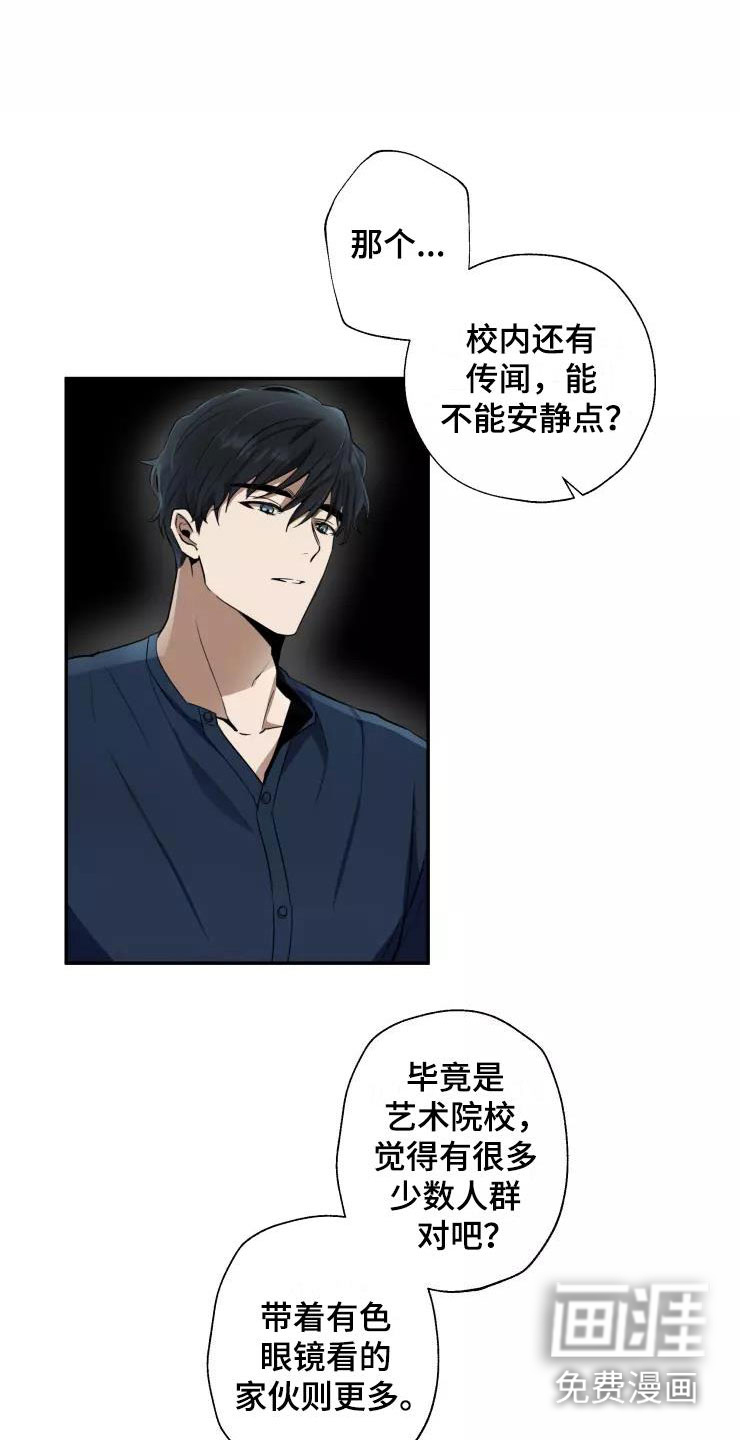 妒火灼心 第8话 第15页