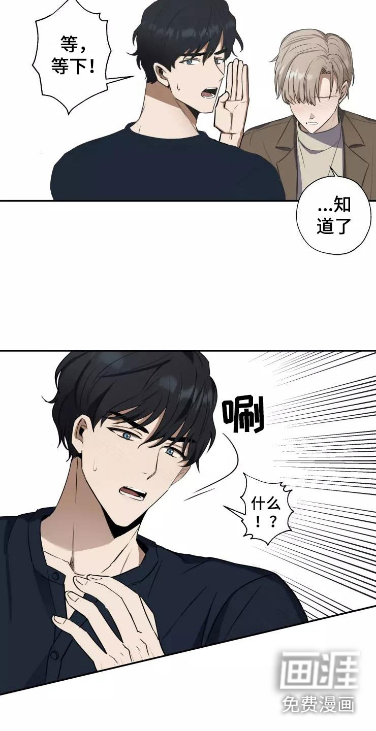 妒火灼心 第8话 第21页