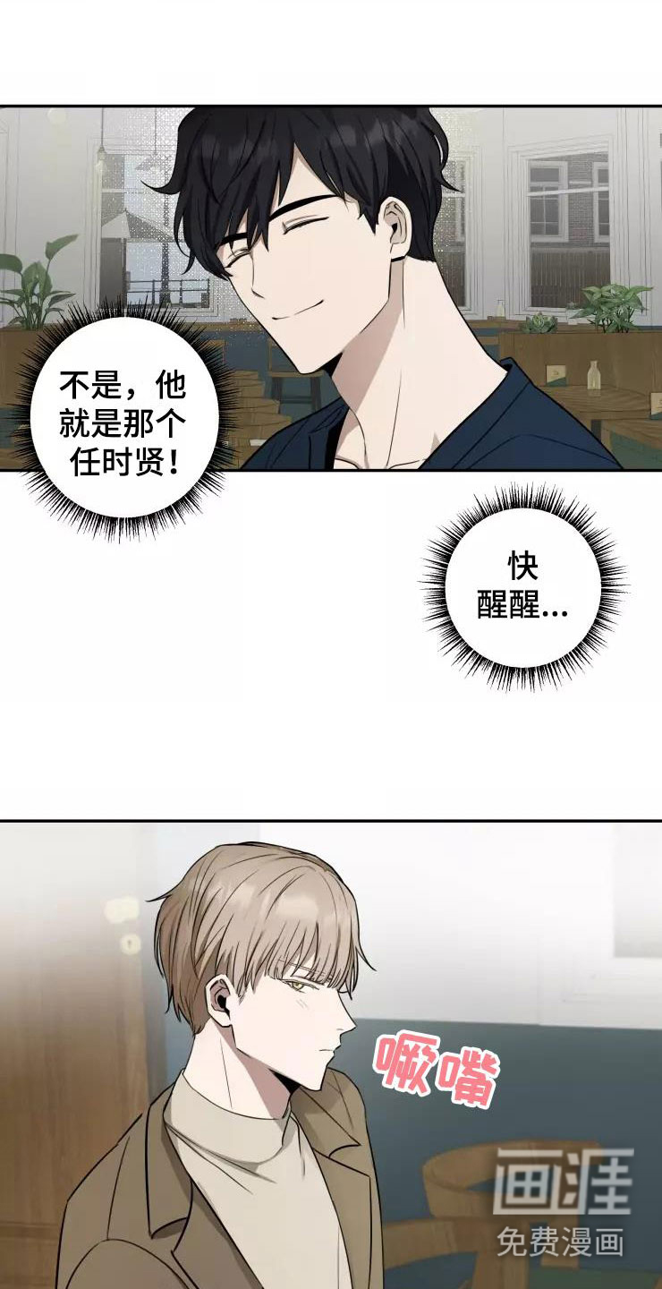 妒火灼心 第7话 第11页