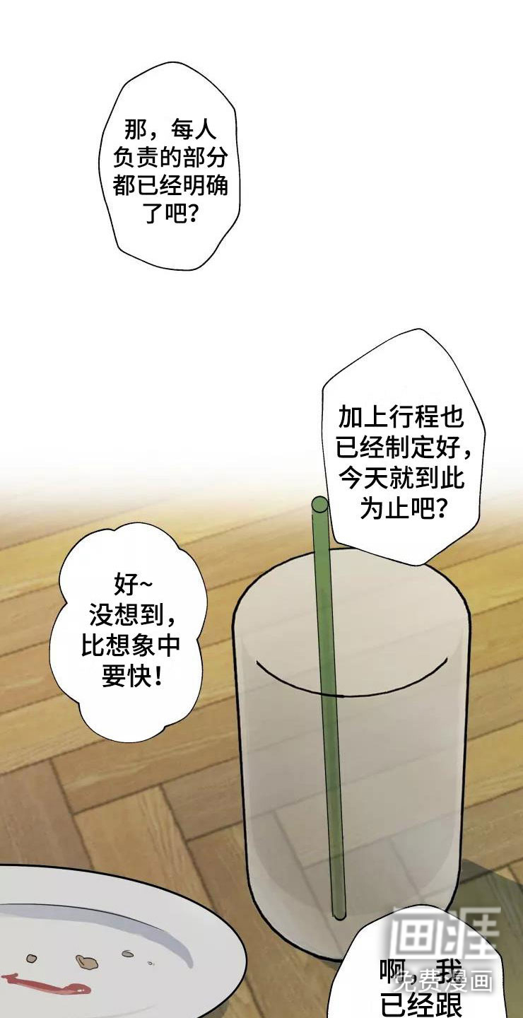 妒火灼心 第7话 第13页