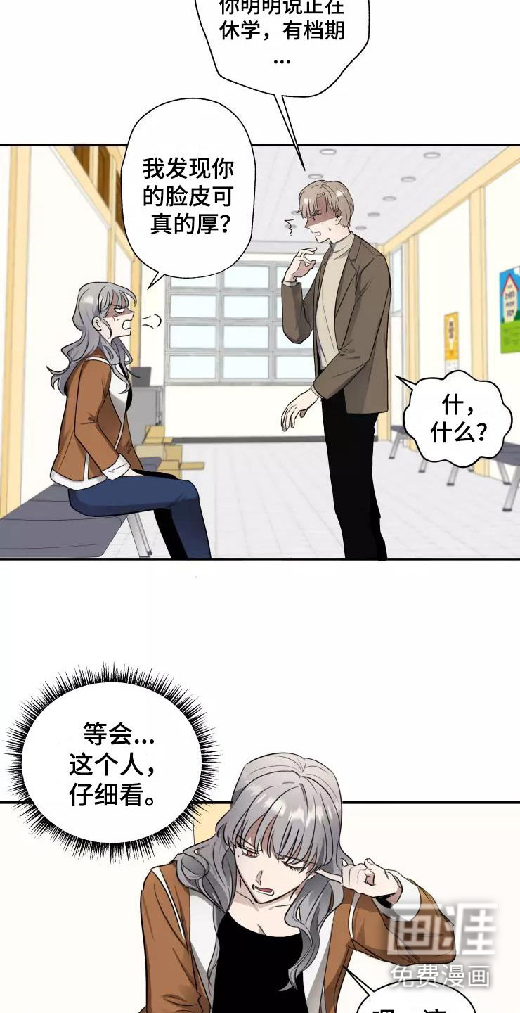 妒火灼心 第7话 第18页