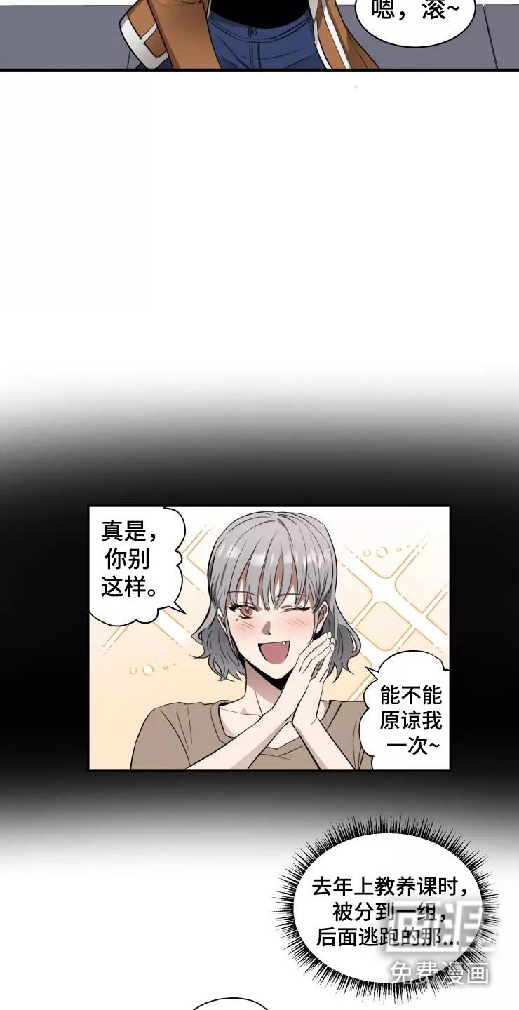 妒火灼心 第7话 第19页