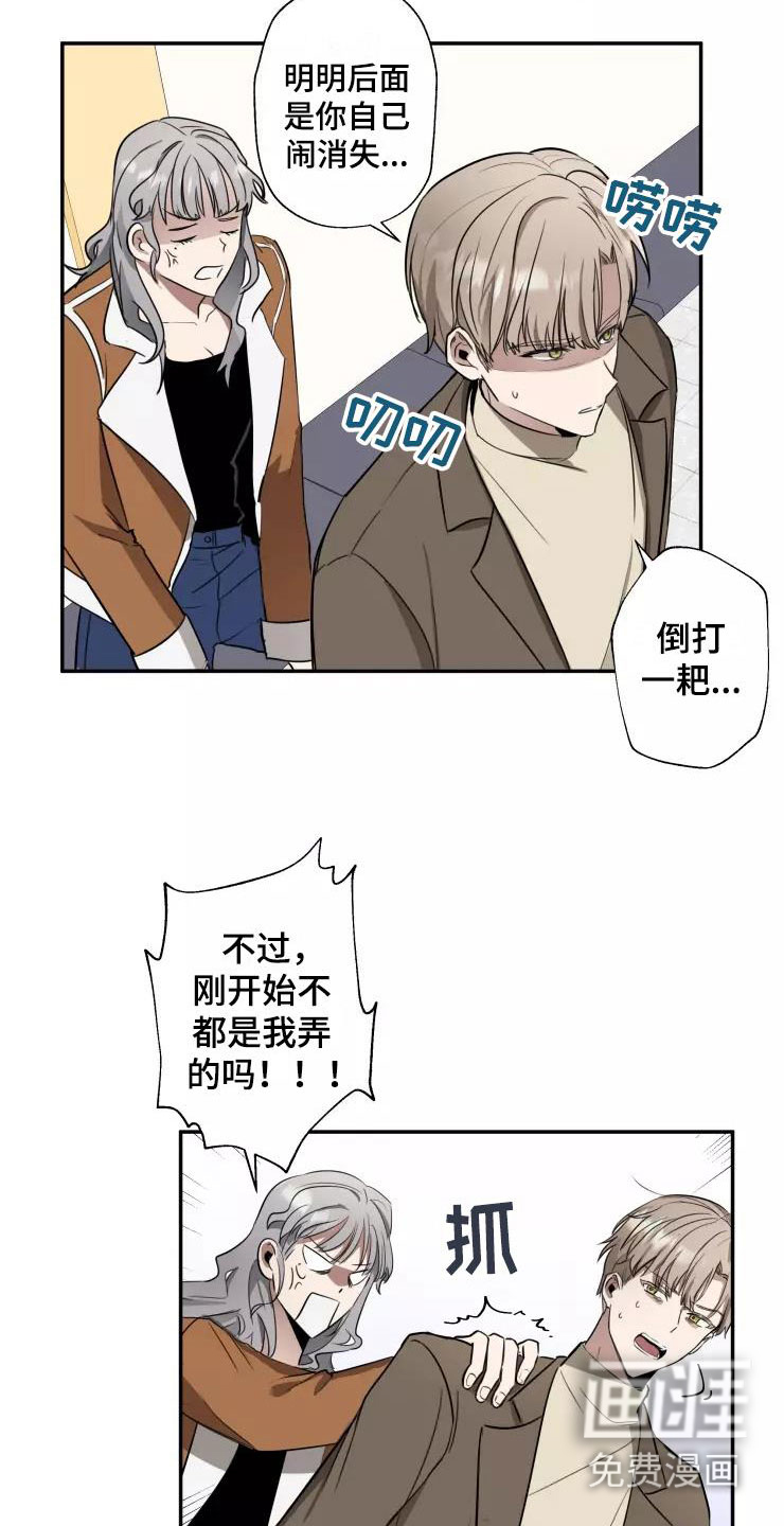 妒火灼心 第7话 第20页